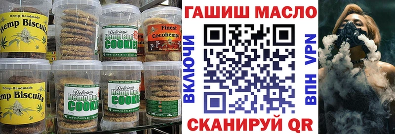 Печенье с ТГК конопля где можно купить наркотик Чебоксары