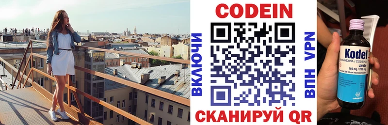 Кодеиновый сироп Lean Purple Drank  Чебоксары 