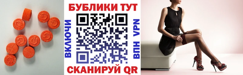 где купить   Чебоксары  ЭКСТАЗИ 250 мг 