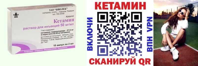 Кетамин ketamine  Чебоксары 