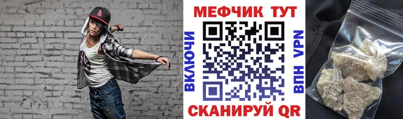 МЯУ-МЯУ кристаллы  Чебоксары 